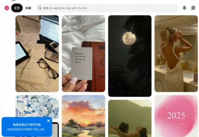 Pinterest无法打开，如何注册Pinterest账号【详细教程】