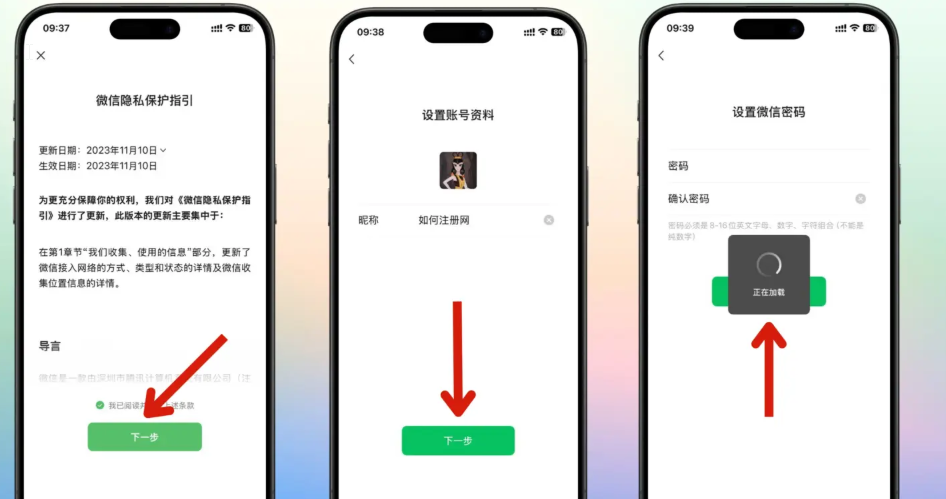 一个手机号注册多个微信小号教程